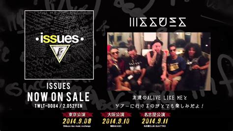 Rise Records Tour Japan 2014 Video Comment From Issues And Alive Like