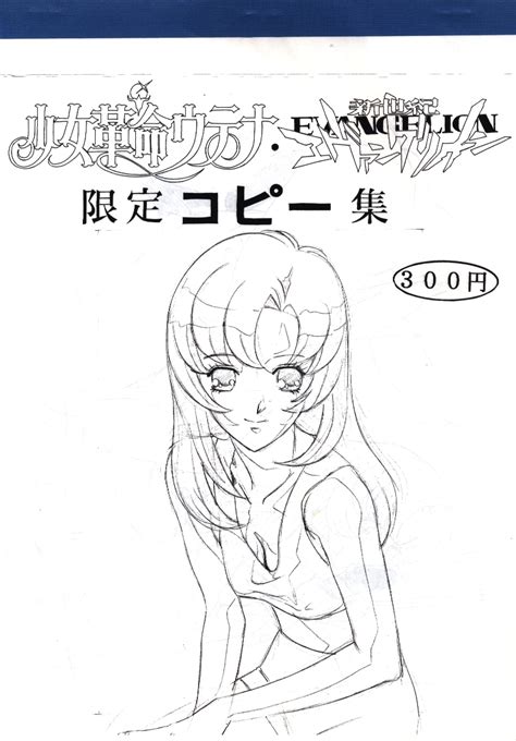 Momonga Club Hikari Hayashibara Girl Revolutionary Utena Neon Genesis Evangelion Limited