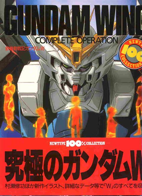 Mobile Suit Gundam Wing Image 33835 Zerochan Anime Image Board