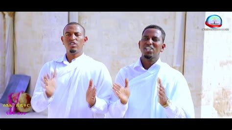 New Eritrean Orthodox Tewahdo Mezmur 2019 ሓዱሽ ሓዋርያ ብዘመርቲ ሳሙኤል ንጉሰ