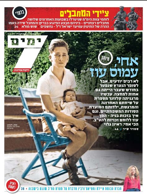יאיר נתניהו כל היום יושב בדיגיטל ומנתח. סקירת עיתונות: "ישראל היום" הצליח למצוא מסמך שאף פעם לא ...