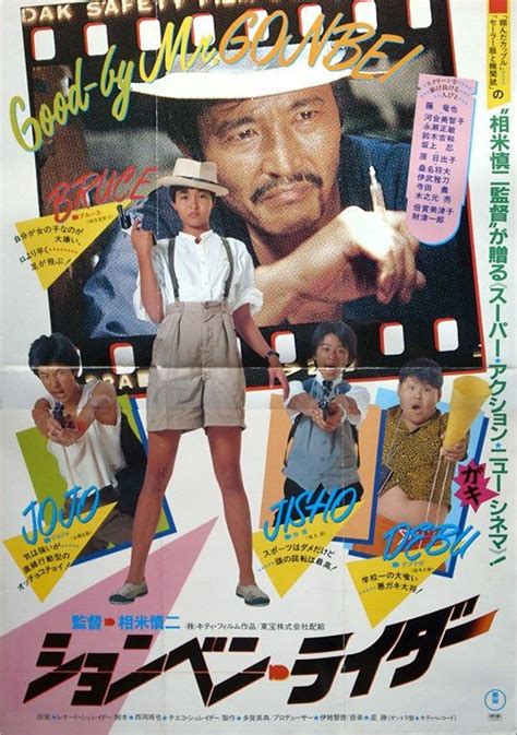 ポスター（日本映画） 映画と演劇書オンライン・ショップ Cinema Japan Movie Posters Vintage