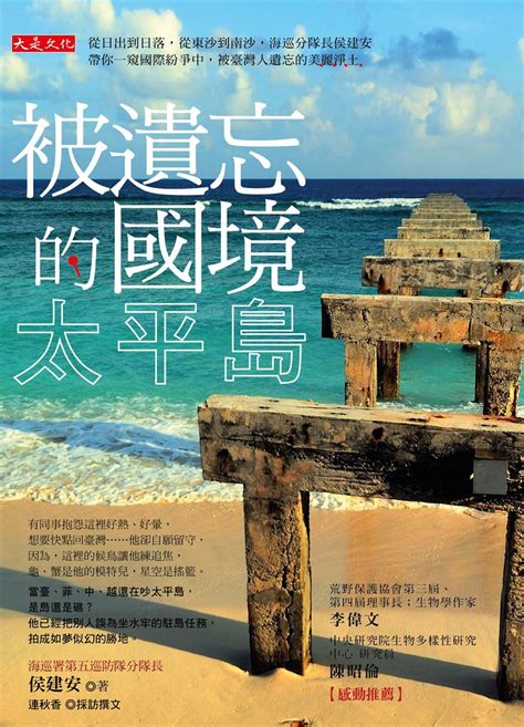 See more of 新英格蘭地區臺灣同學會聯合會 on facebook. 太平島也有八大美景 宛如英格蘭巨石陣 - 日常 - 話題