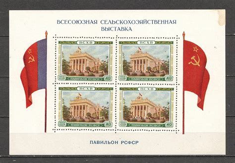 Stamp Auction Soviet Union Full Sets Blocks Sheets Russia Empire