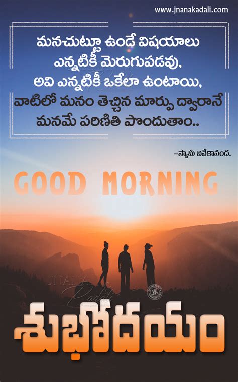 Good Morning Telugu Motivational Swami Vivkananda Motivational Sayings