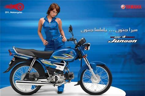 Yamaha offers 7 models in india. Yamaha Bikes Prices in Pakistan 2021 New Model