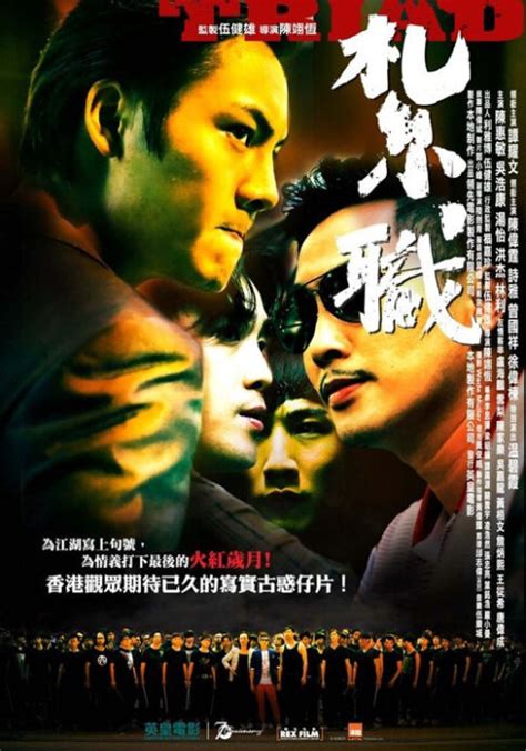 Four men demand money from production team; Photos from Triad (2012) - Movie Poster - 8 - Chinese Movie