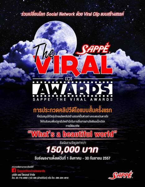 ประกวด Viral Clip Sappe The Viral Awards ประกวด แข่งขัน งานประกวด