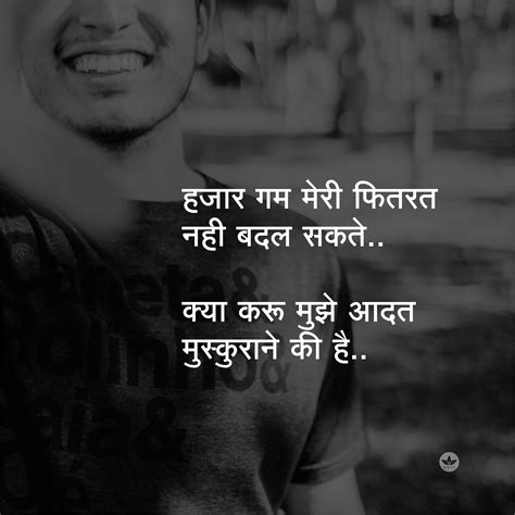 Smile Quotes For Instagram In Hindi - Qoutes Daily