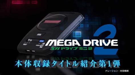 Sega Prepara El Lanzamiento De Su Nueva Mini Consola Retro Para Octubre