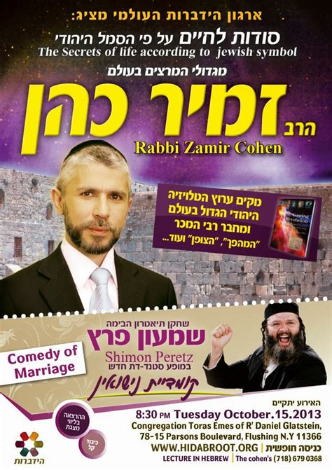 Chazaq Rabbi Zamir Cohen Live In Queens