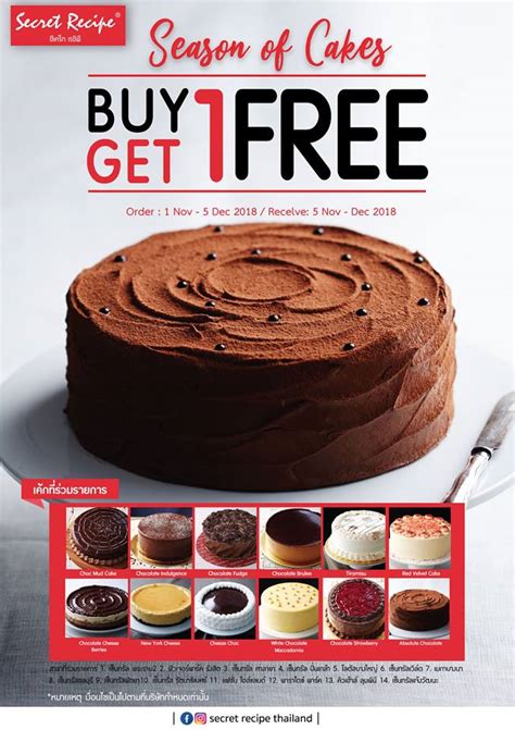 You'll find deep discounts on a huge variety of meals in this promotions section. Promotion Secret Recipe Season of Cakes Buy 1 Get 1 Free ...