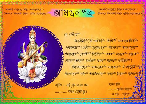 Design beautiful invitations with matching rsvp cards. Assamese Wedding Card - Assamese Wedding Images Stock ...