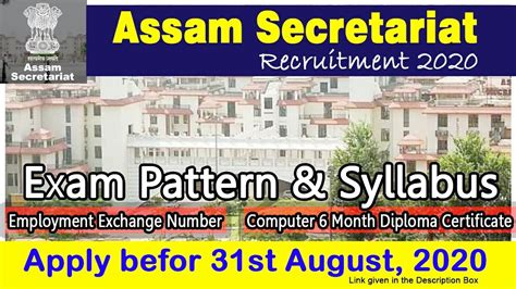 Assam Secretariat Recruitment Apply Online For 170 Junior