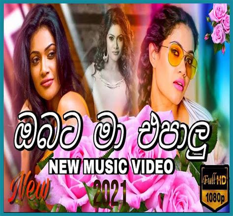 Download a collection list of songs from tharahaida maa ekka mp3 song video download easily, free as much as you like, and enjoy! Tharahaida Ma Ekka Dawnlod / Tharahaida Ma Ekka Sumeda ...