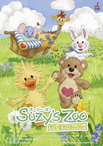 Suzys Zoo Daisuki Witzy Anime Tv Tropes