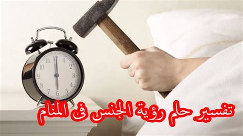 We did not find results for: Tafsir al ahlam تفسير حلم رؤية | الجنس فى المنام ...