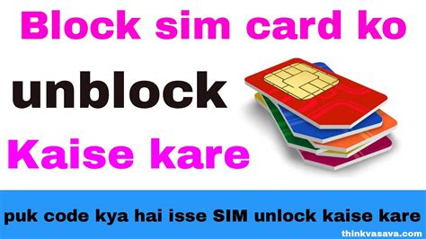 If you need detailed help on that, here are 3 ways to get the puk code of your sim card. Puk Code Se Blocked Sim Card Unblock / Unlock Kaise Kare - Thinkvasava - Hindi Me Jankari