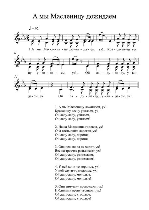 Our lesson is an easy way to see how to play these sheet music. Песни на Масленицу для детей и взрослых.