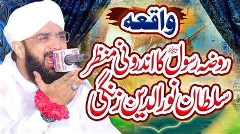 Sultan Noor Uddin Zangi Ka Waqia New Bayan By Hafiz Imran Aasi