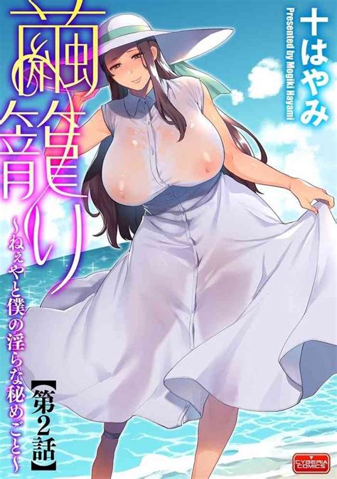 Mayugomorich 2 Nhentai Hentai Doujinshi And Manga