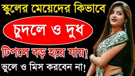 Meyeder Dud Jule Keno Golden Bangla Health Tips Health Wellness Gazette