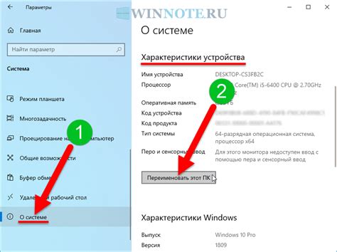 Стандартное имя компьютера Win 10