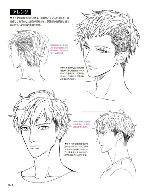 Pin By Natalie Baskerville On 髪の描き方 Drawing Anime Hairstyle Tutorial Manga Hair How To Draw