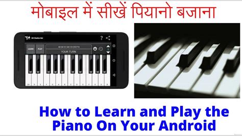 This app is best piano app android 2021 and this app contains more than 1000 musical instruments and 3 low latency methods. Learn Piano with your android phone|Piano guru the best ...