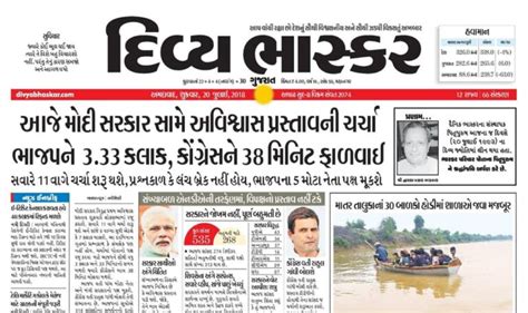 Divya Bhaskar Epaper Whatsapp Groupsor Link Whatsapp Group Invite Link Join 2024