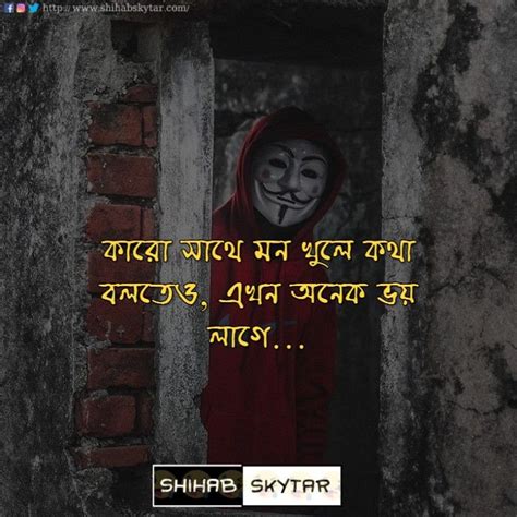 Pin On Bangla Quotes