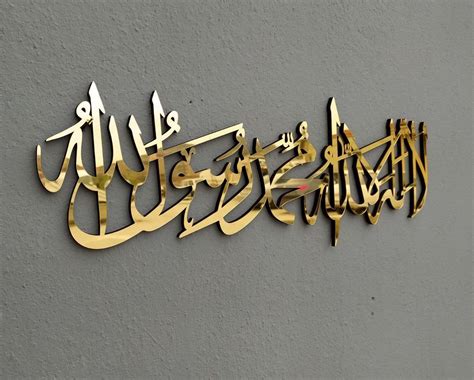First Kalima Islamic Wall Art Ramadan Decor Etsyme2wdyfhi
