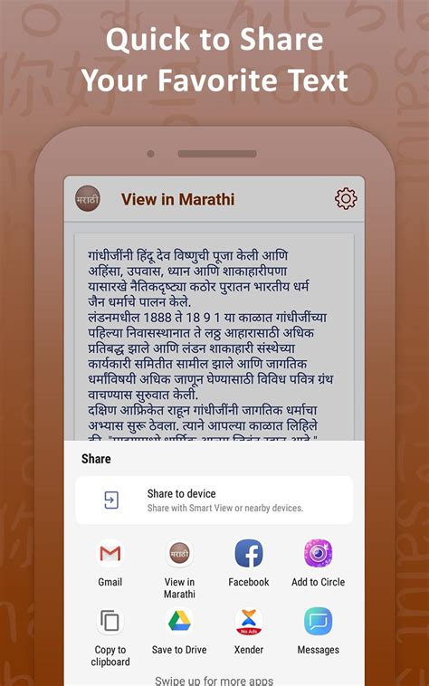 This great collection was created by nandedians blog. View In Marathi Font for Android - APK Download