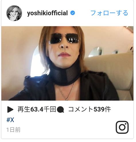 Yoshiki、プライベートジェットの豪華機内を公開 “x”にドアが開く車も登場 Xひっそり宣伝†応援 Miracle