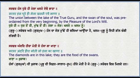 Asa Di Var - Part 2 - Read meaning in Punjabi & English - YouTube
