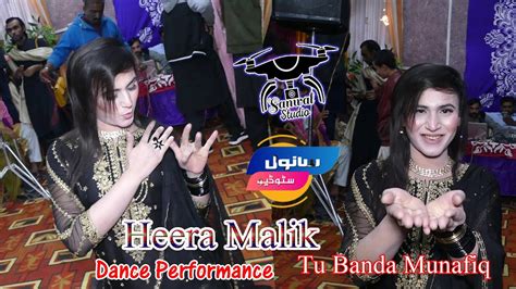 Heera Malik Tu Banda Munafiq Saraiki Dance Performance 2022