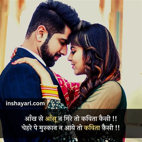 151👉 Best Masoom Chehra Shayari In Hindi मासूम चेहरा शायरी इन हिंदी