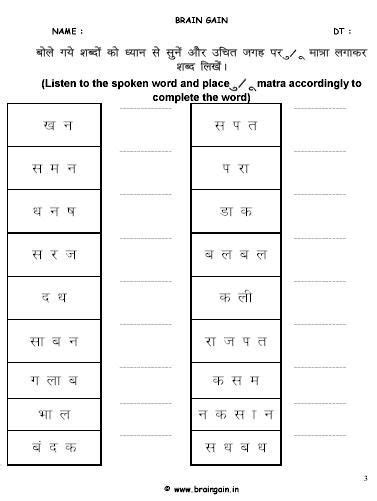 Hindi worksheet for class 1 । namaskar parents, is vedio me aap dekhenge class 1 ke baccho ki hindi worksheet part 2. Image result for addition worksheets for class1 | Hindi ...