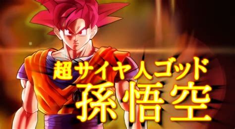 There's no denying the sleek, majestic, and sheer power of super saiyan blue, but super saiyan 4 is awesome in now you can access goku's super saiyan 4 transformation in his regular gi and in his updated whis gi as you wish. Dragon Ball: Xenoverse Trailer Shows Off Super Saiyan 4 ...