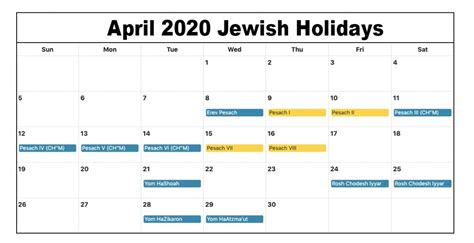 April 2020 Jewish Holidays Calendar Jewish Holiday Calendar Holiday