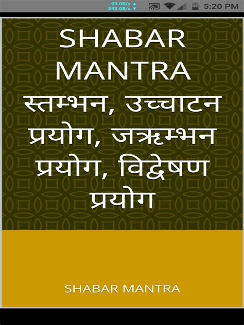 Sidh Shabar Mantra Part 4 Sb Pdf