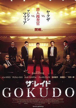 It made me realize that america no longer produces great action movies, just a lot. The Raid 2 Japanese movie poster, B5 Chirashi, Ver:A