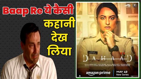 Dahaad Official Trailer Review Pradeep Kumar Sonakshi Sinha Vijay Varma Youtube