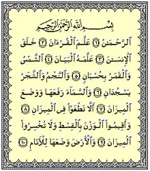 Check spelling or type a new query. Surah Ar-Rahman | Islam Download