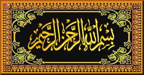 Menggambar kaligrafi arab bismillah | kaligrafi bentuk buah. Kaligrafi Arab Bismillah Allah dan Muhammad Terindah Dan ...