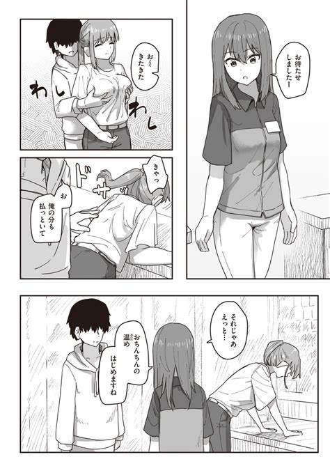 さく on Twitter RT kakuninii コンビニでお弁当を温めてるついでにおちんちんも温めてもらう漫画