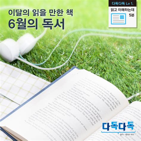 더불어 수요일마다 한낮 뙤약볕에 쭈그리고 앉아 농사 수업을 들었다. 6월의 독서