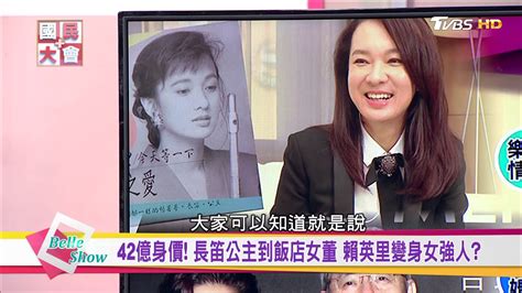 The site owner hides the web page description. 2億賴英里戀255億李世聰 "陰陽兩界"霸主牽手過夜!?國民大會 20180518 (完整版) - YouTube
