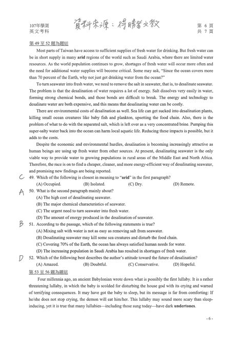 快醒醒，英雄。 距游戏首次公布的八年后， 《赛博朋克2077》终于正式和大家见面了。 进入夜之城的钥匙现在就握在你的手中。 是时候偷一波装备，寻一些刺激或是来一两场超梦体验了! 【107學測】英文考科解答（補教協會版） - 學測考題 | 大學問 - 升大學 找大學問