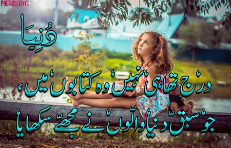 10 Two Line Urdu Shayari Pictures Collection For Facebook Heart